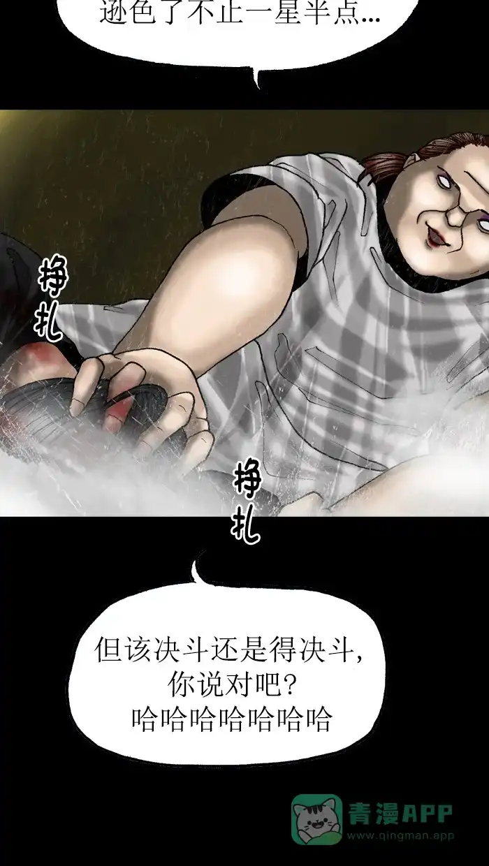 《后记》第18话 第28页