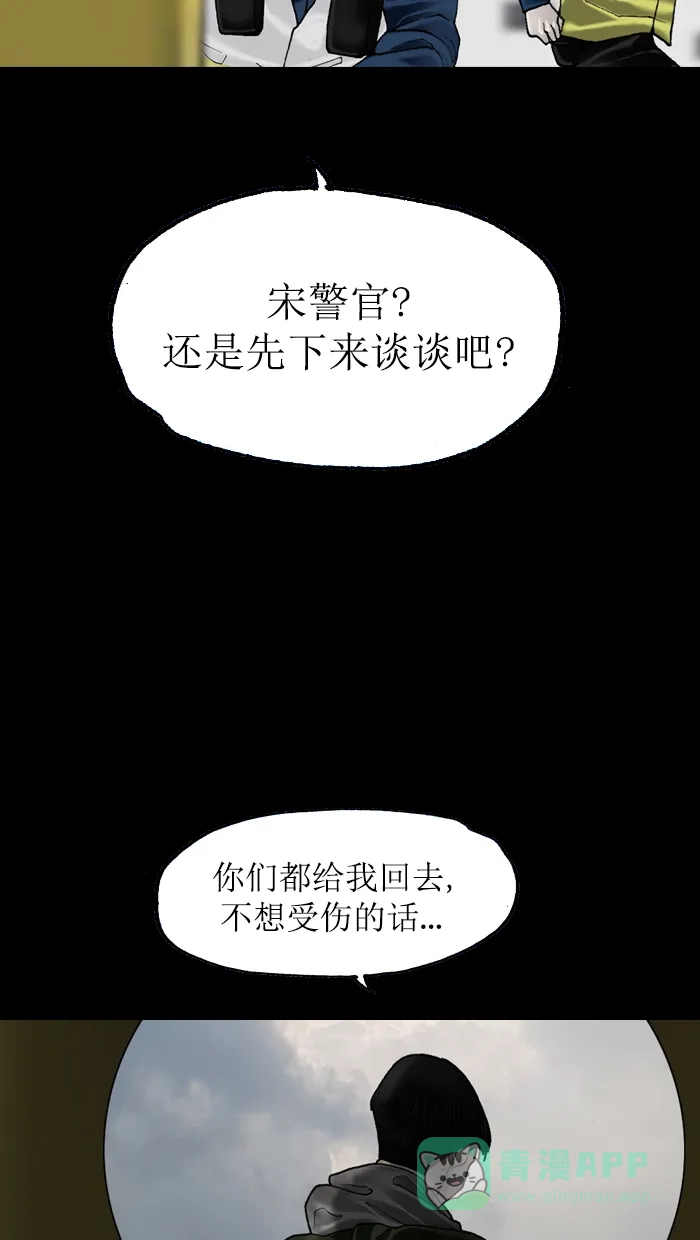 《后记》第18话 第56页