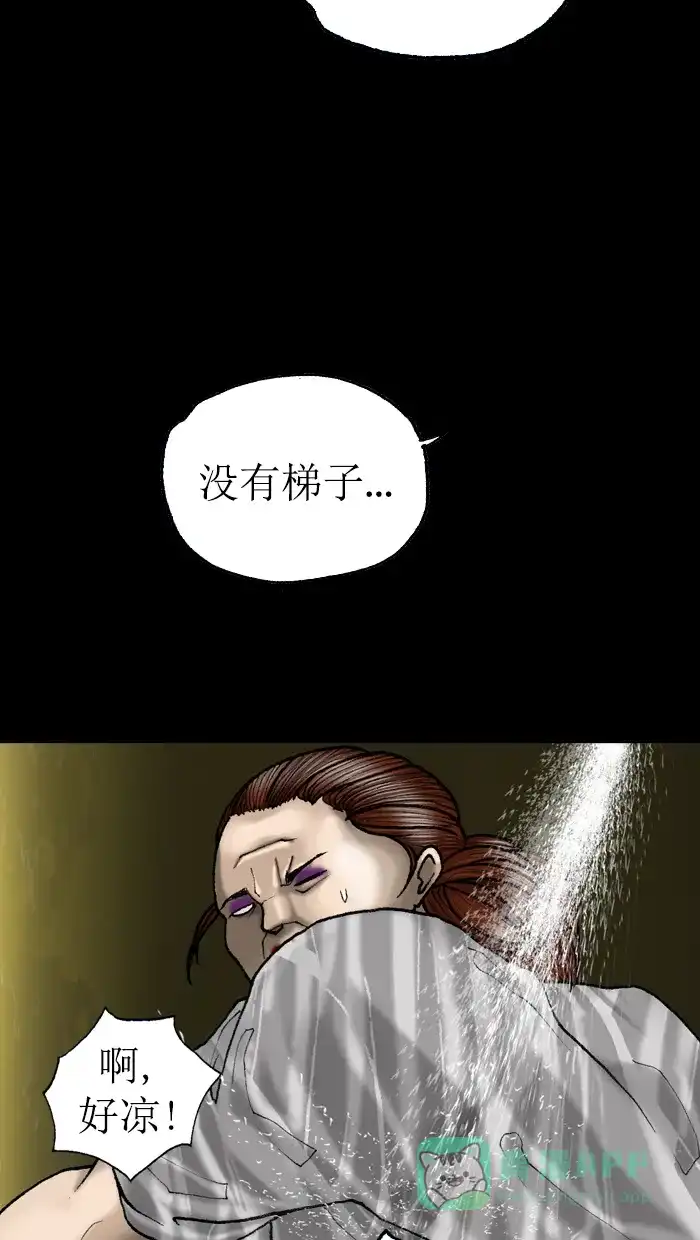 《后记》第18话 第43页