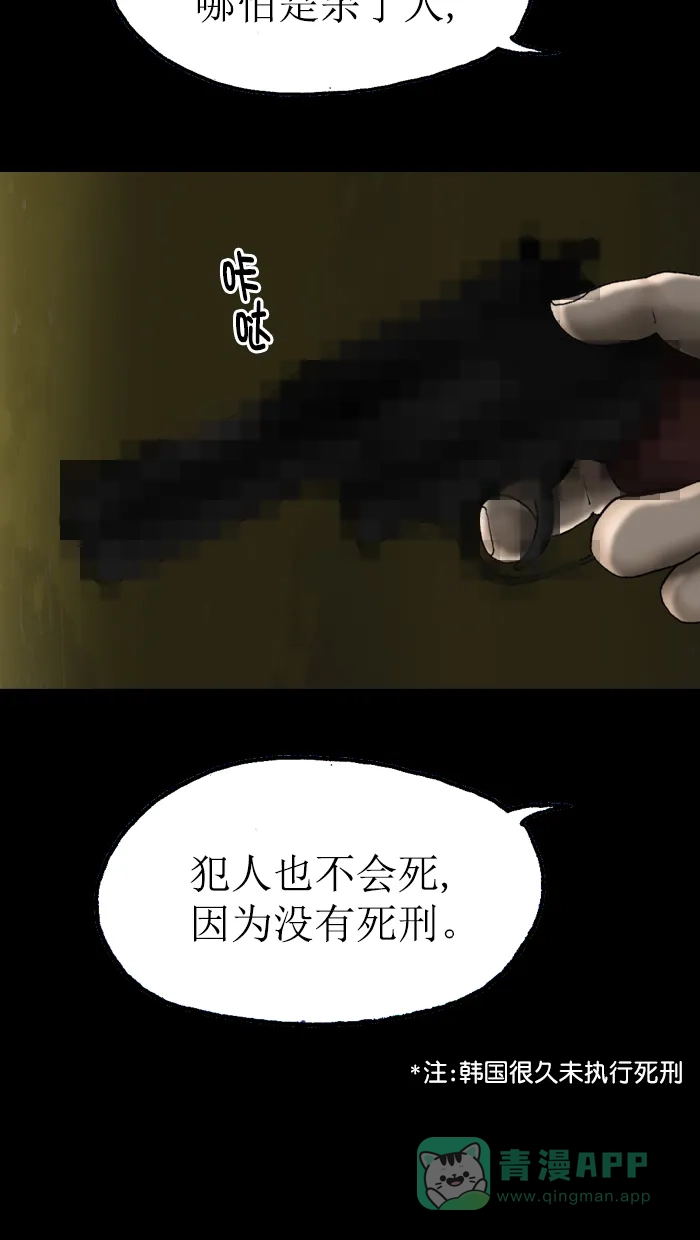 《后记》第18话 第9页