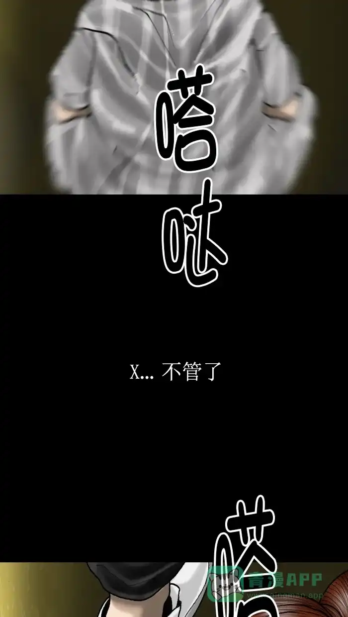 《后记》第18话 第63页