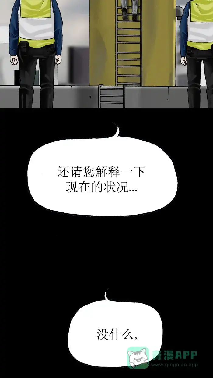 《后记》第18话 第49页