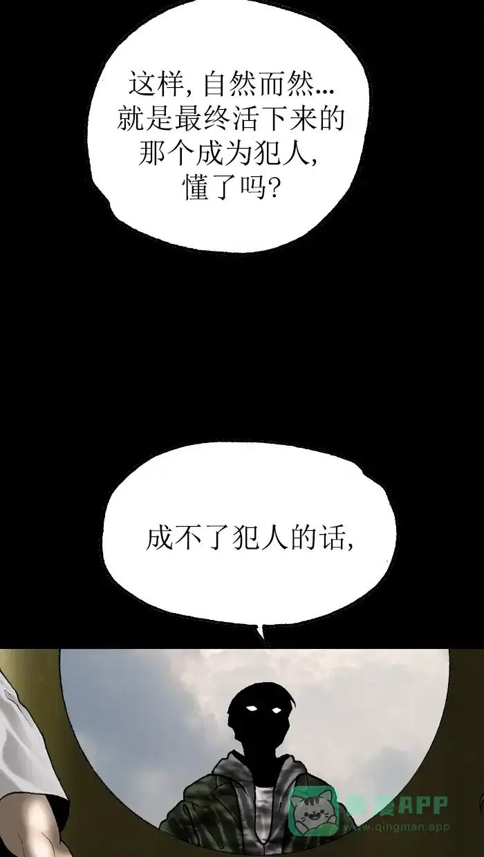 《后记》第18话 第16页