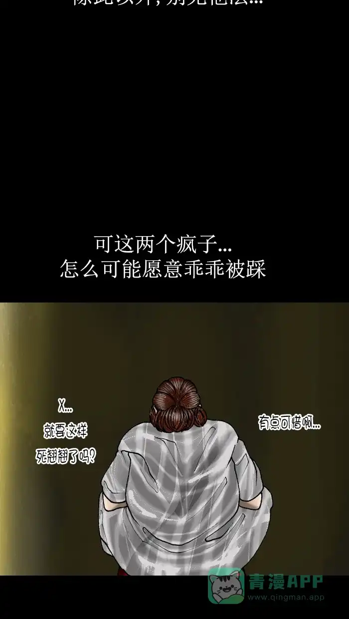 《后记》第18话 第59页