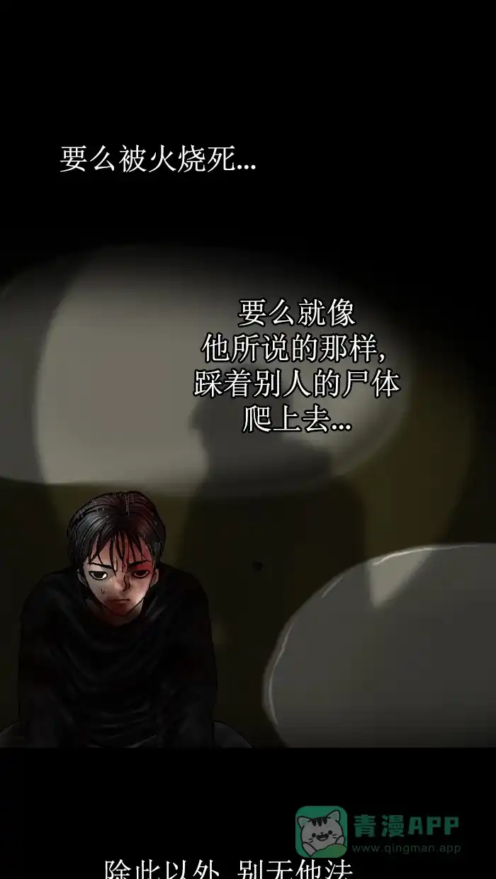 《后记》第18话 第58页