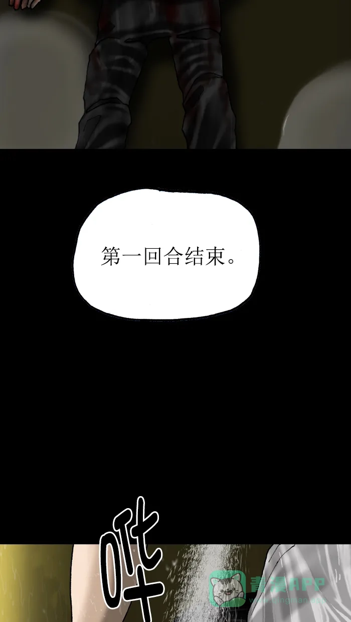 《后记》第18话 第39页