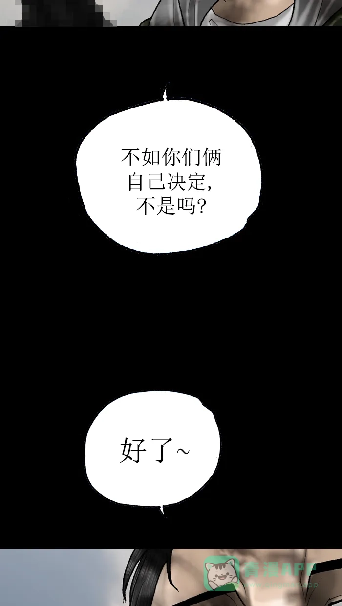 《后记》第18话 第22页