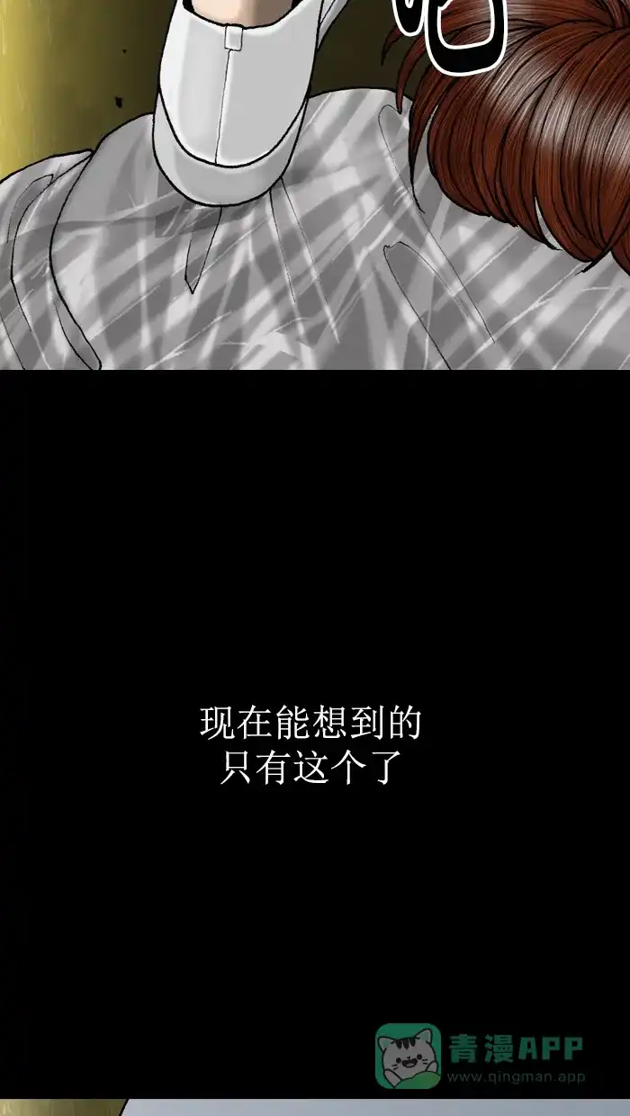 《后记》第18话 第64页