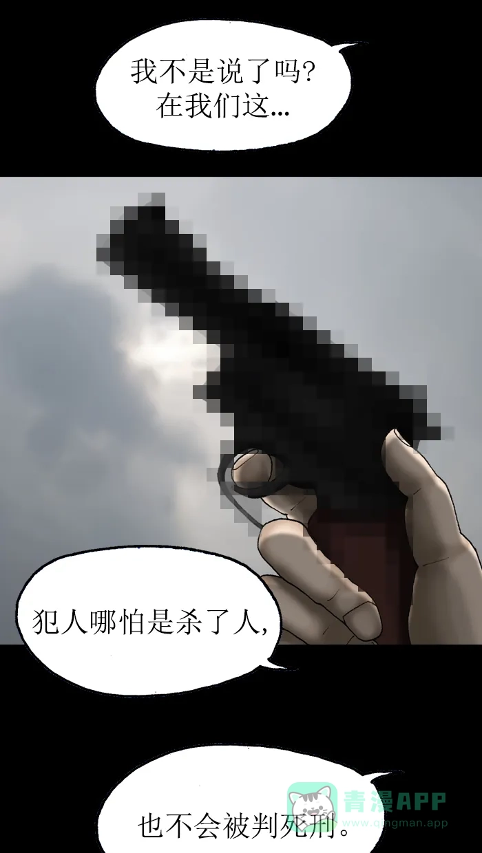 《后记》第18话 第14页