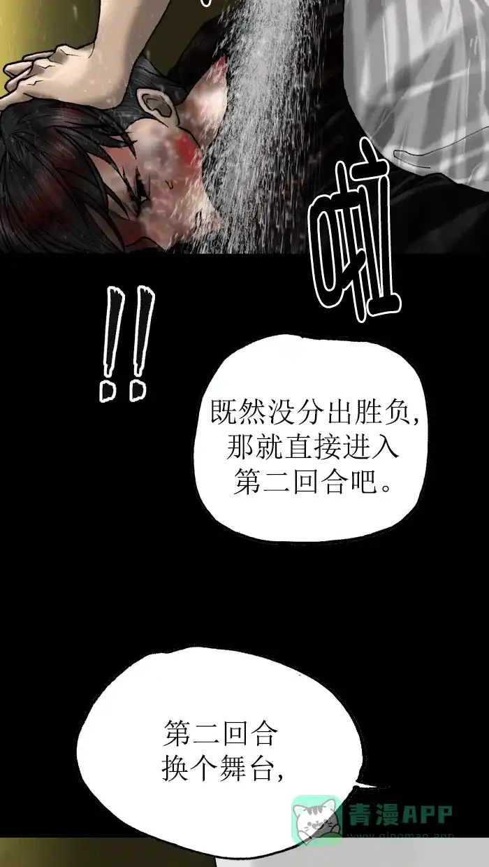 《后记》第18话 第40页