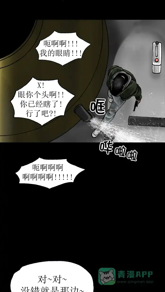 《后记》第18话 第33页