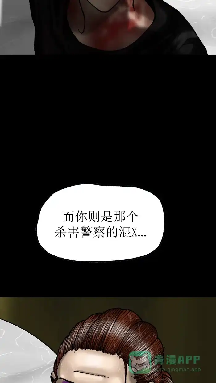 《后记》第18话 第6页