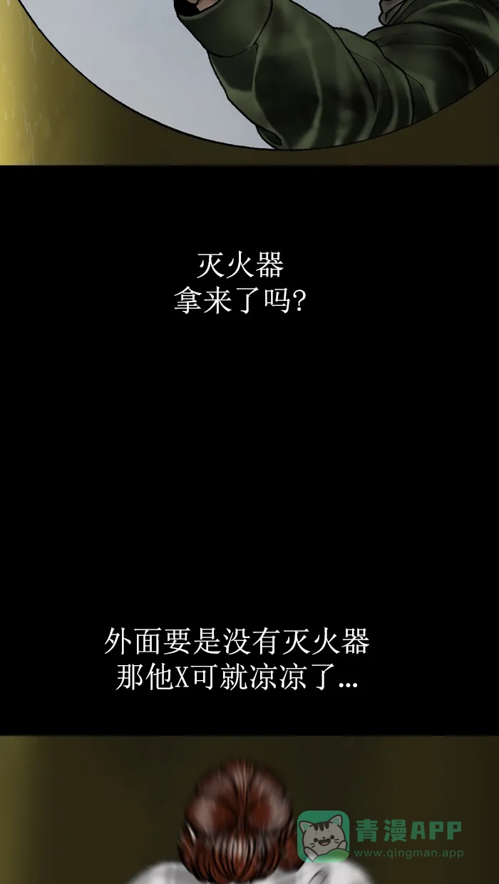 《后记》第18话 第62页