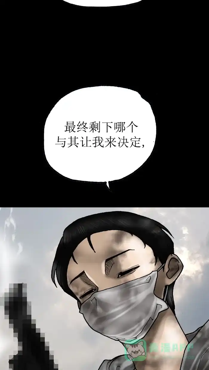 《后记》第18话 第21页