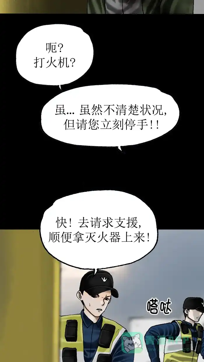 《后记》第18话 第55页