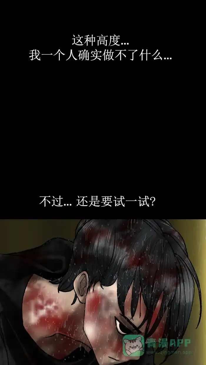《后记》第18话 第60页