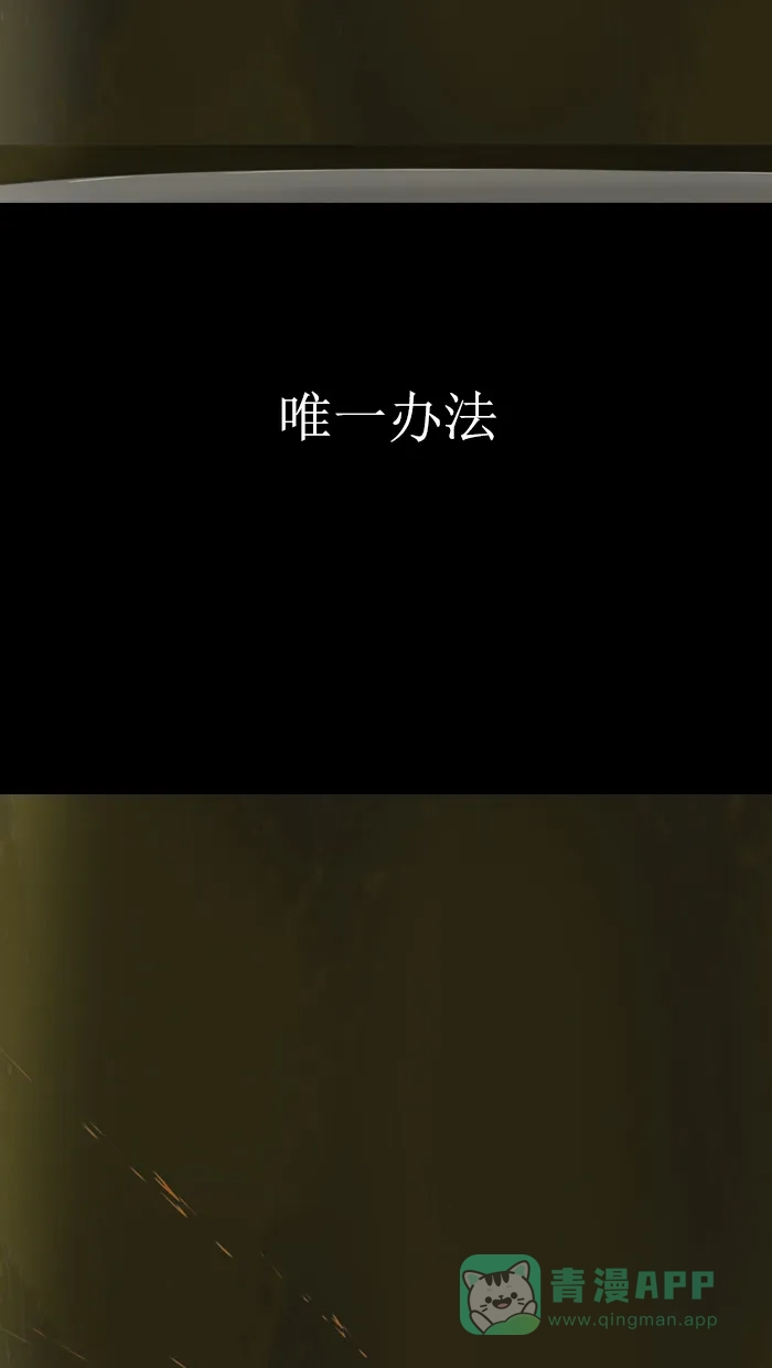 《后记》第18话 第72页