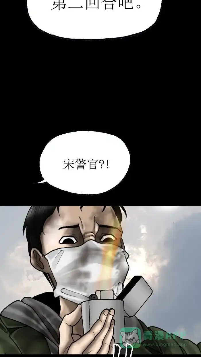 《后记》第18话 第47页