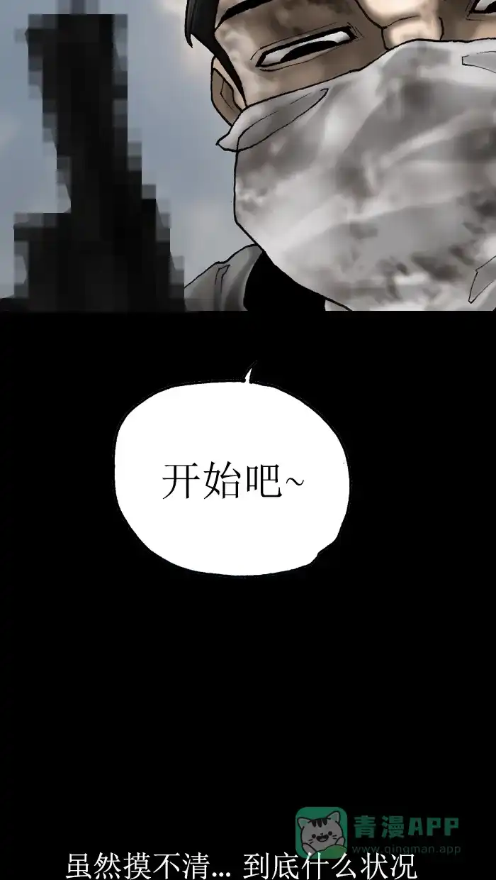 《后记》第18话 第23页