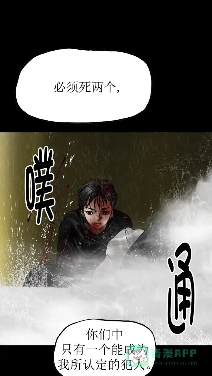 《后记》第18话 第20页