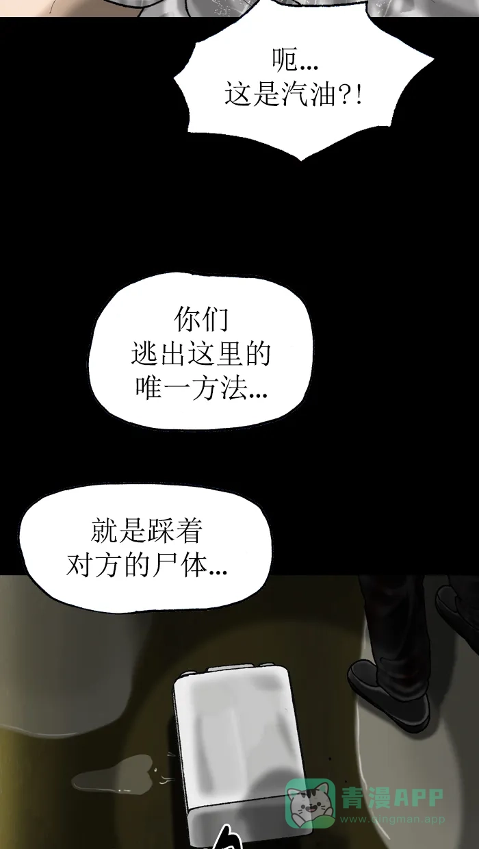 《后记》第18话 第44页