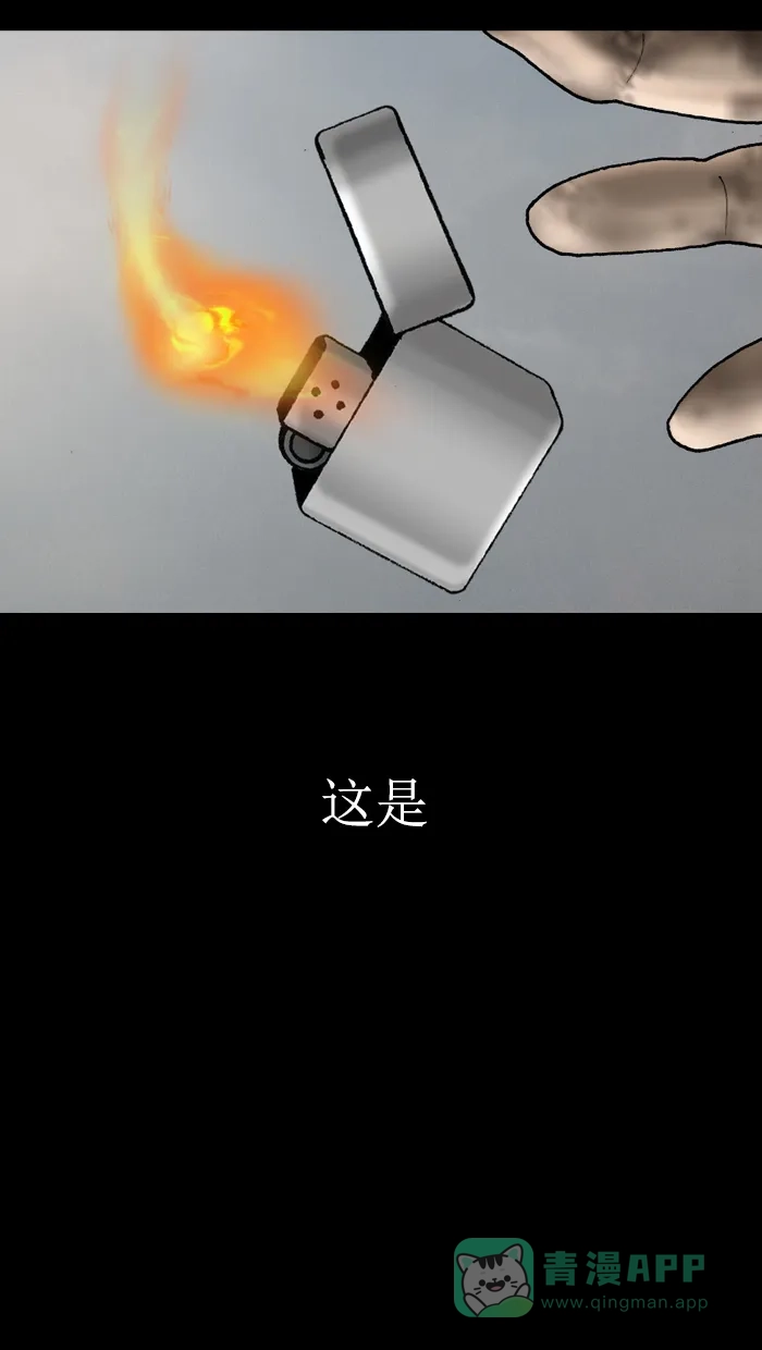 《后记》第18话 第69页