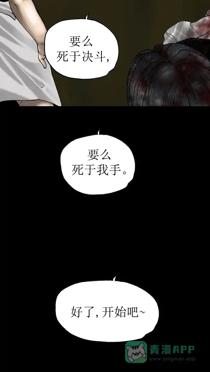 《后记》第18话 第17页