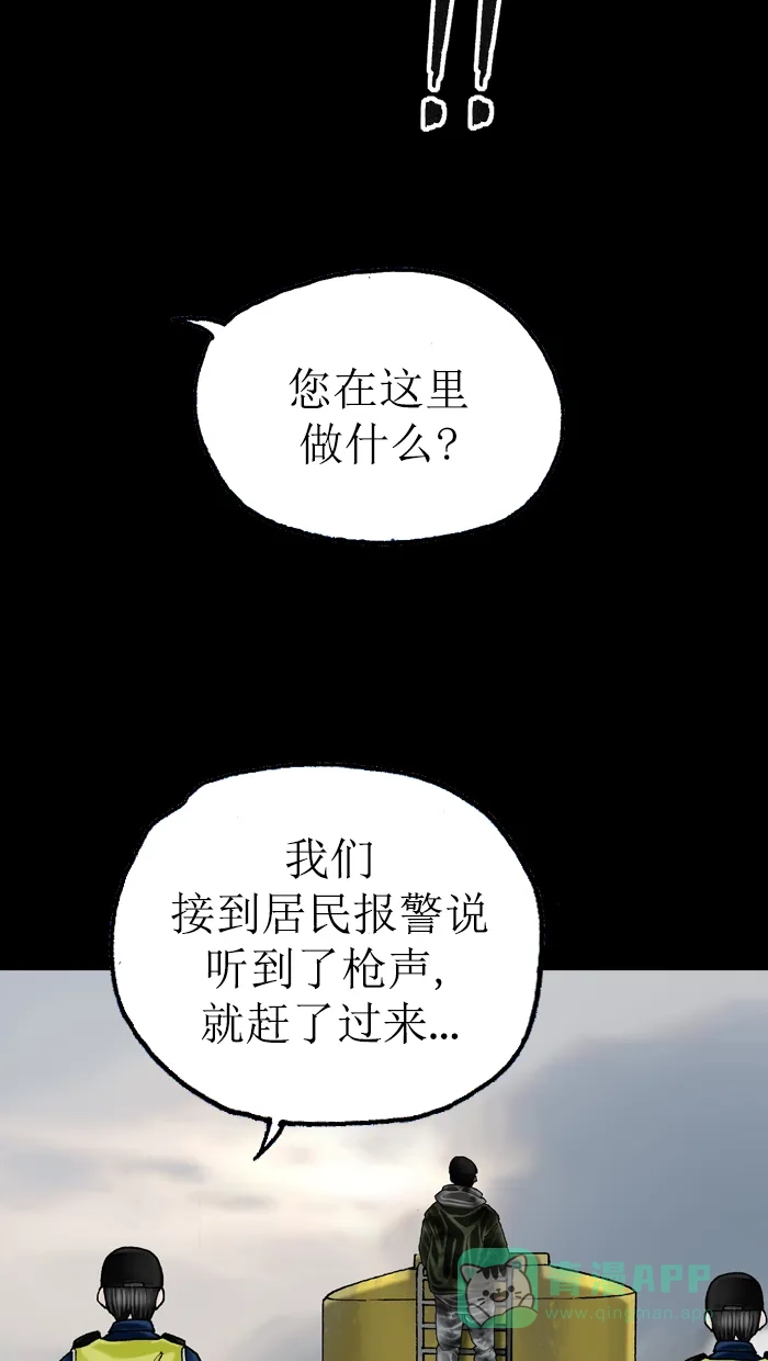 《后记》第18话 第48页