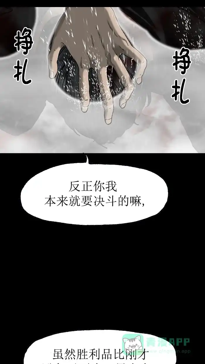 《后记》第18话 第27页