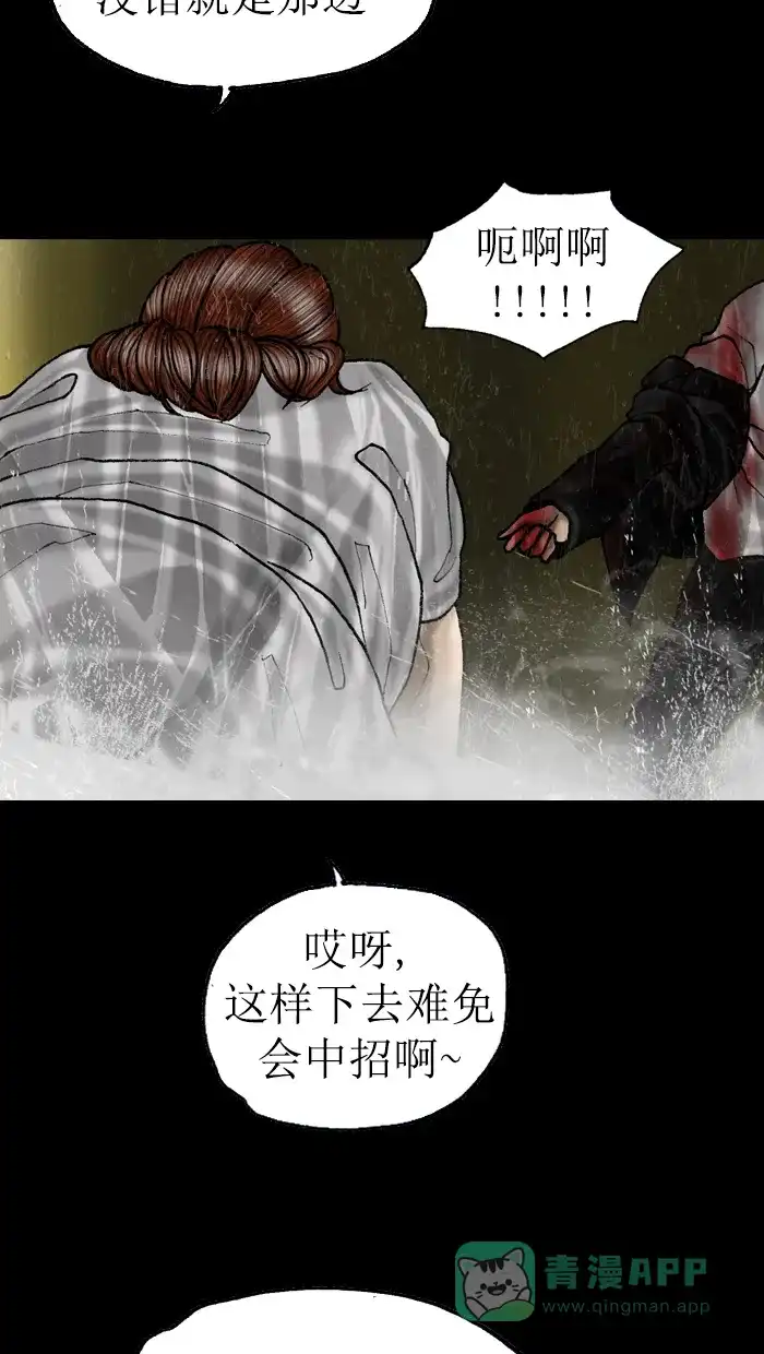 《后记》第18话 第34页