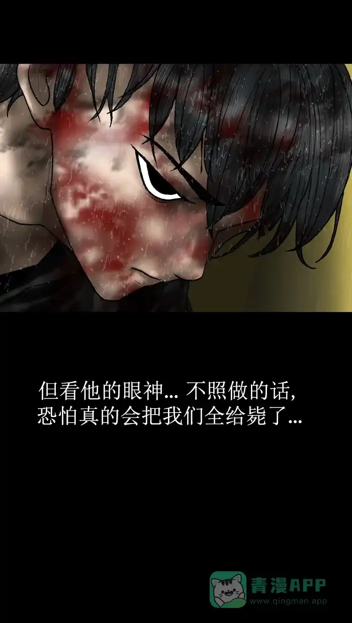 《后记》第18话 第24页