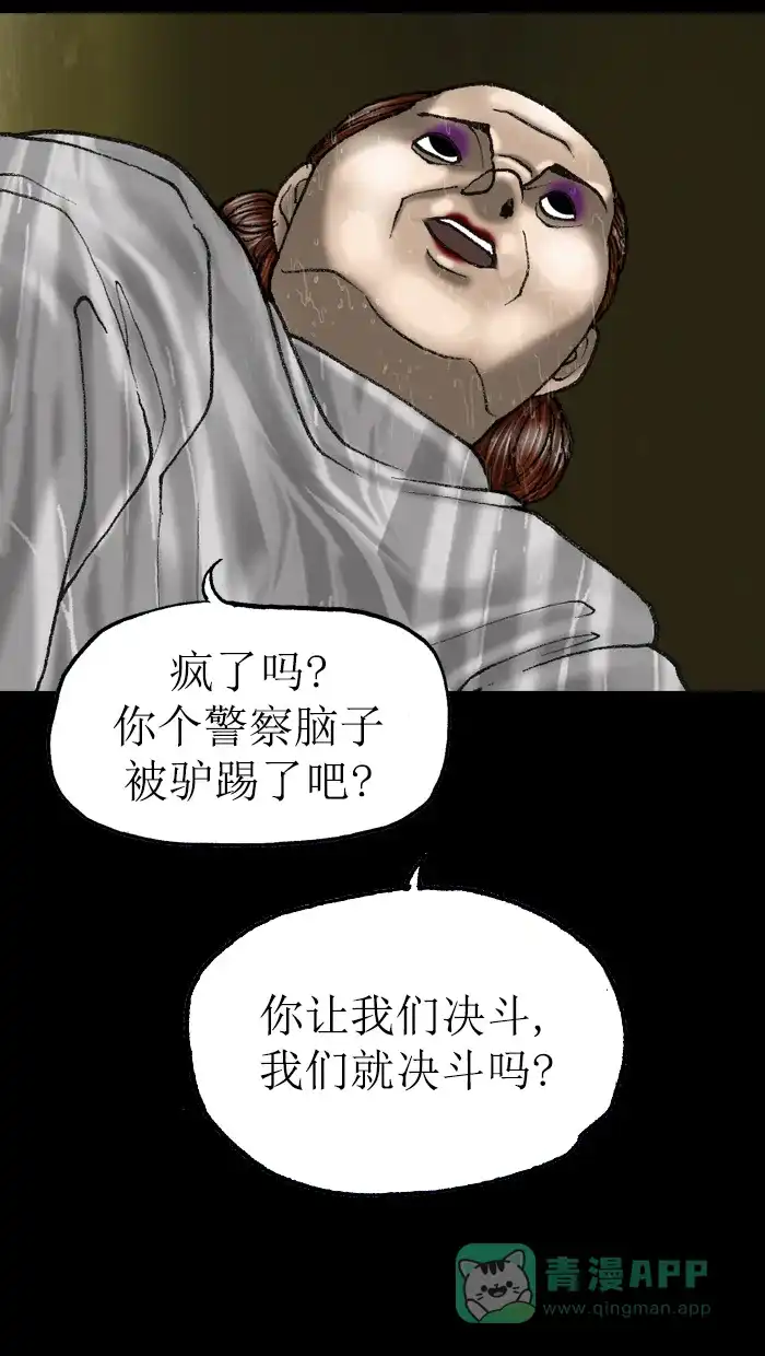 《后记》第18话 第18页