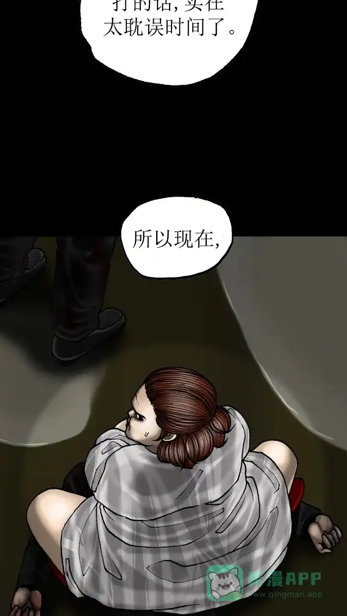 《后记》第18话 第38页