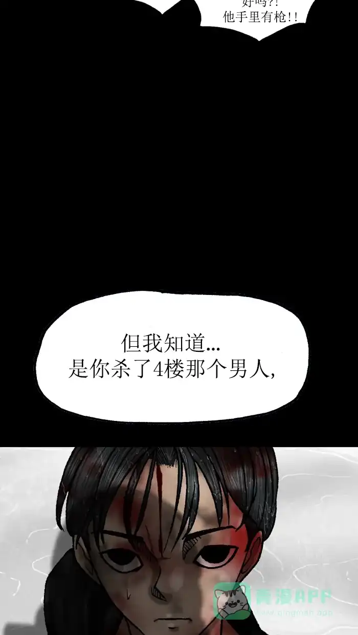 《后记》第18话 第5页