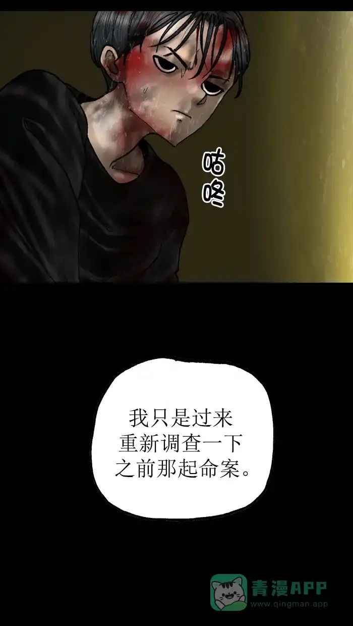 《后记》第18话 第50页