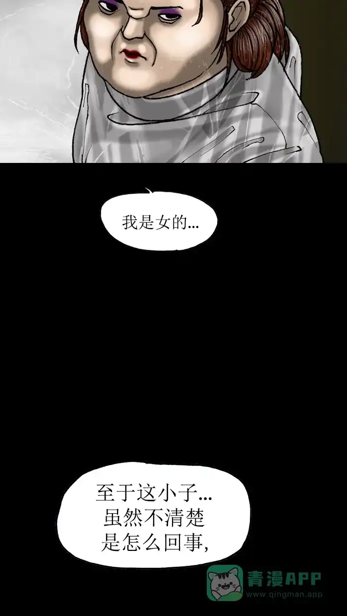 《后记》第18话 第7页