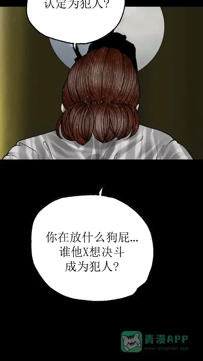 《后记》第18话 第13页