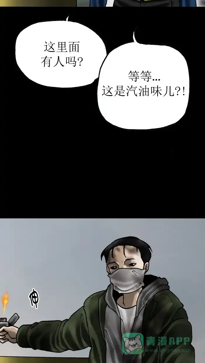 《后记》第18话 第54页