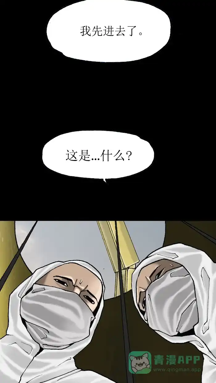 《后记》第19话 第54页