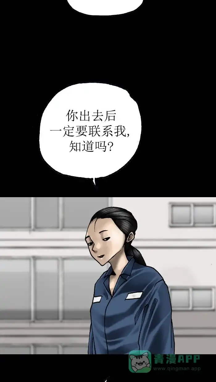 《后记》第19话 第72页