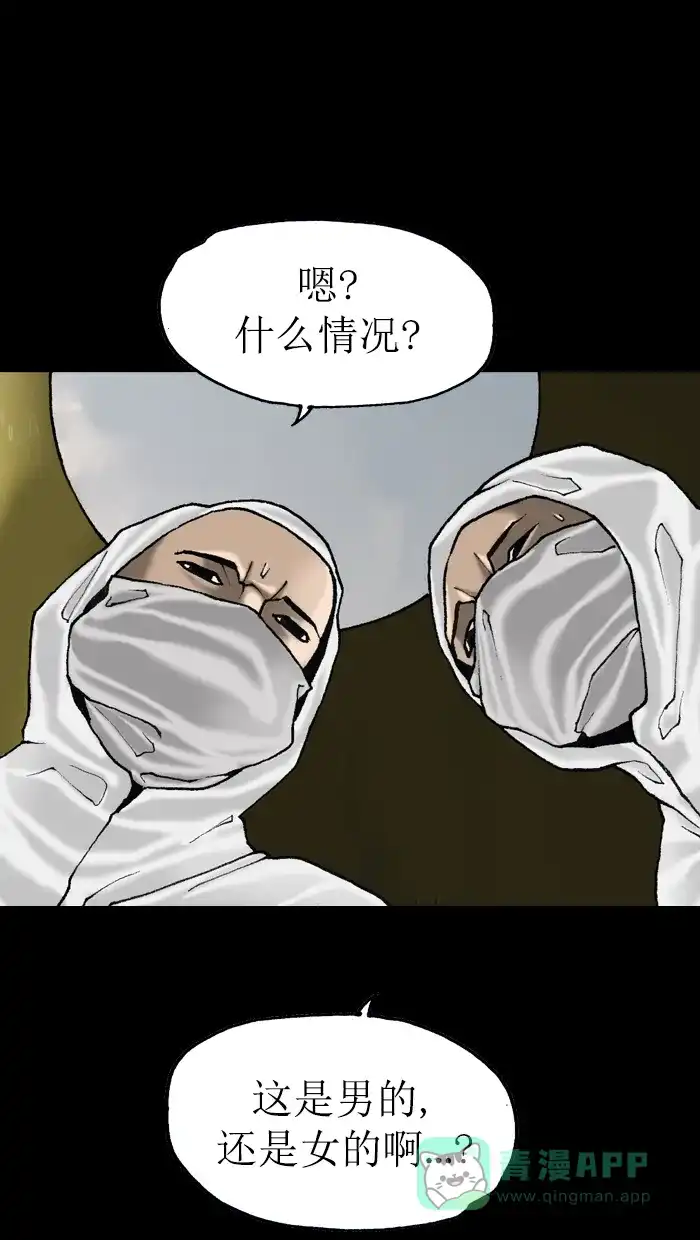 《后记》第19话 第59页