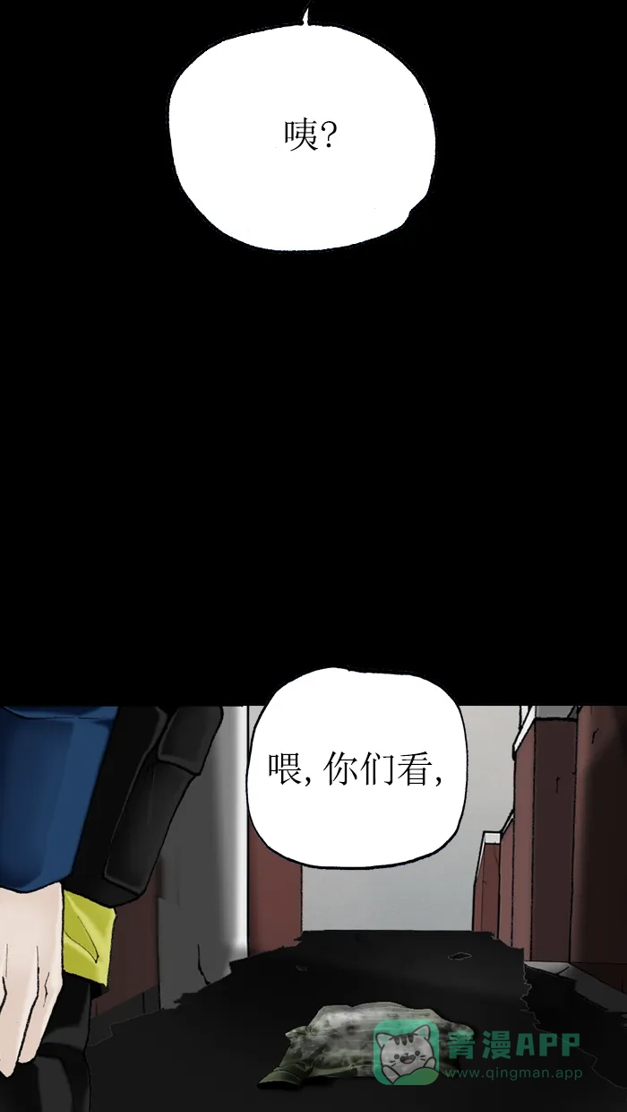 《后记》第19话 第66页