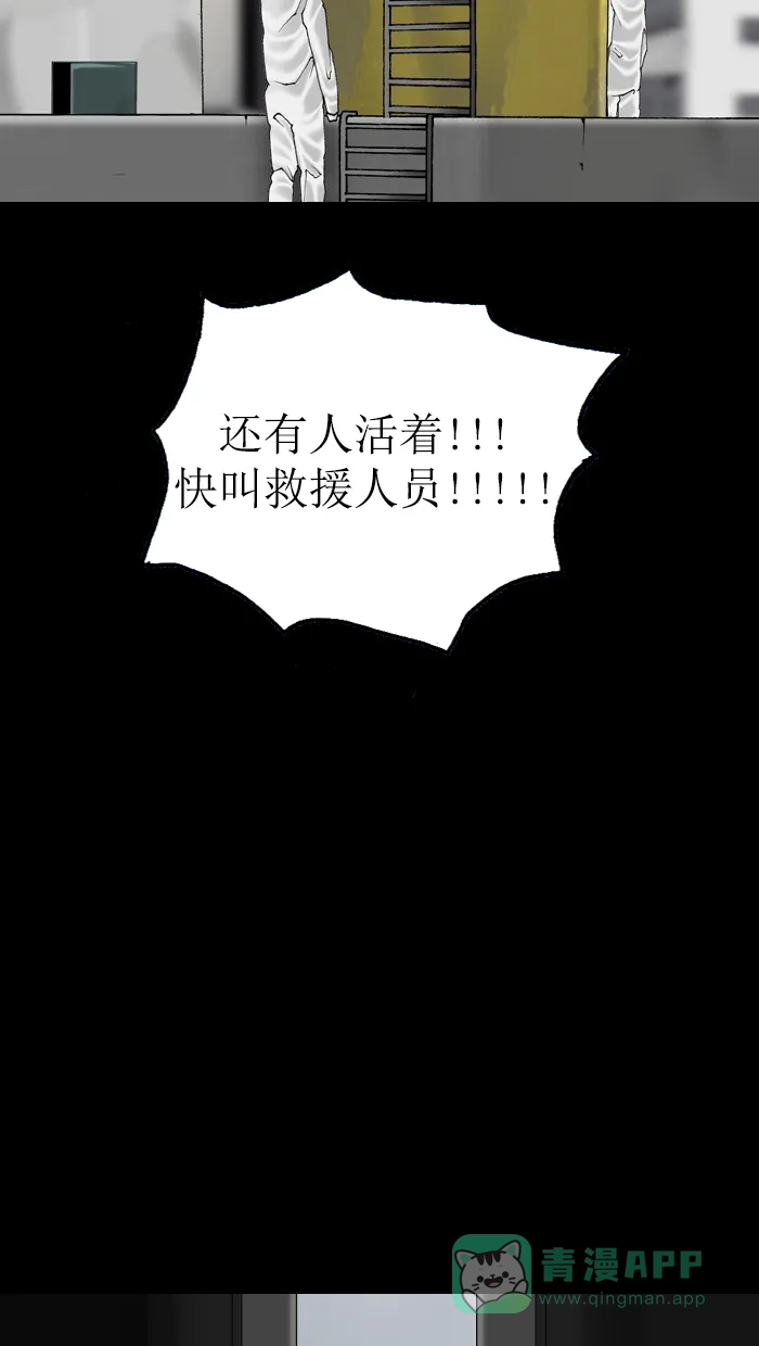 《后记》第19话 第62页
