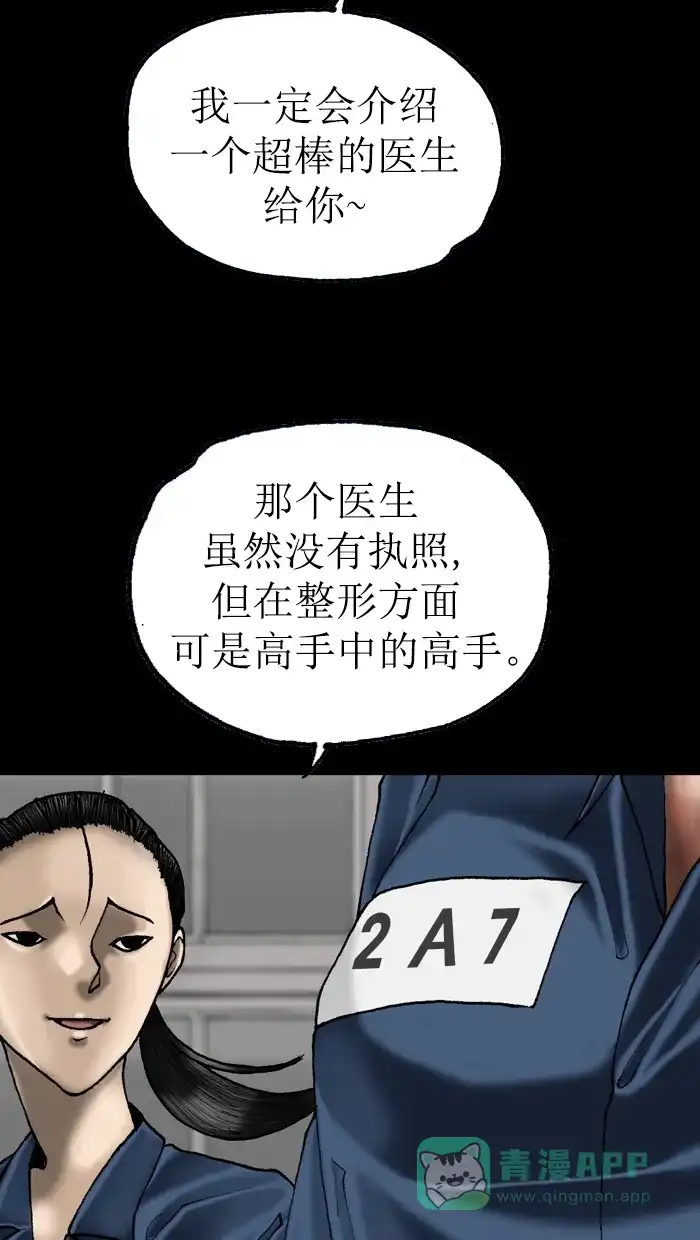 《后记》第19话 第73页