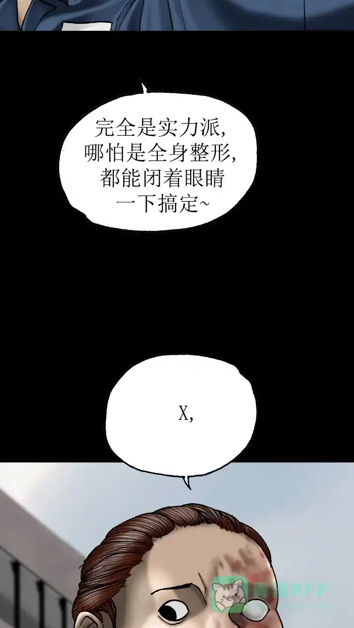 《后记》第19话 第74页