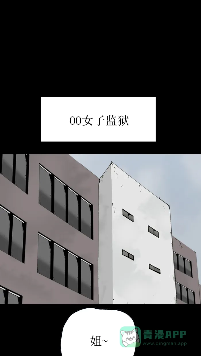 《后记》第19话 第71页