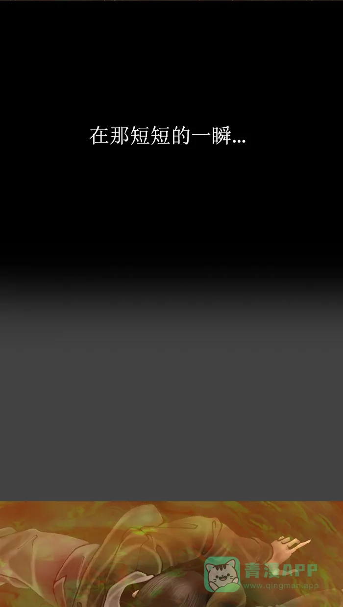 《后记》第19话 第28页