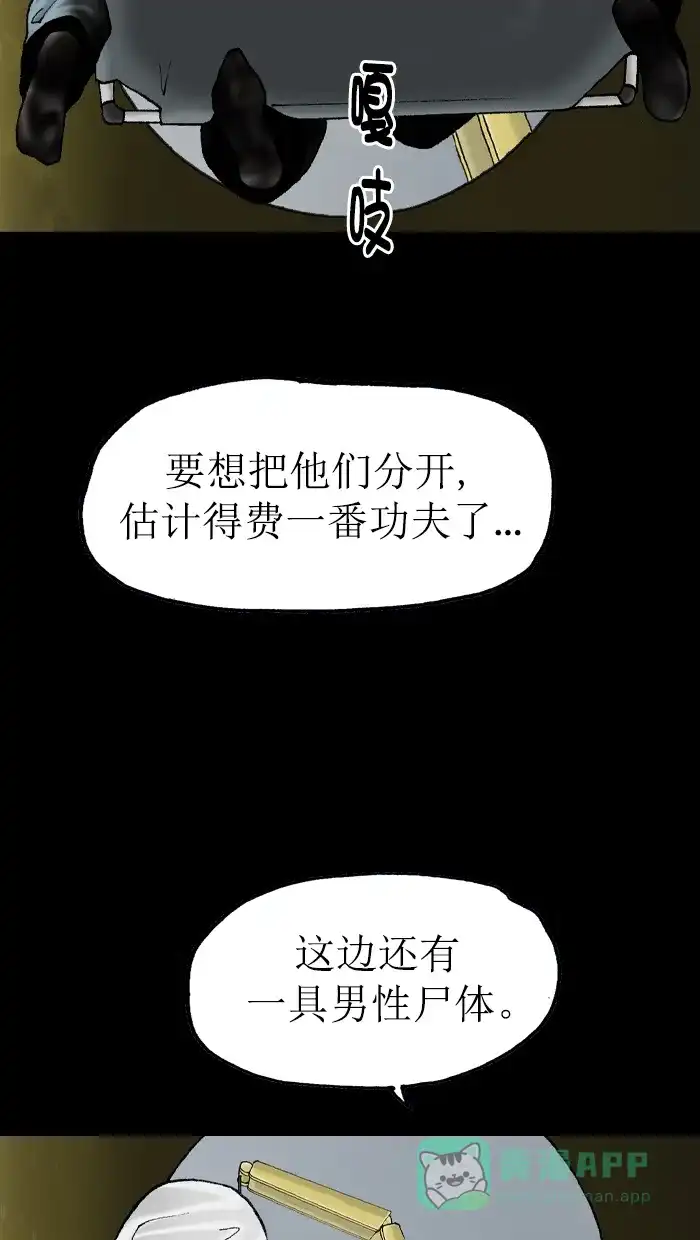 《后记》第19话 第56页