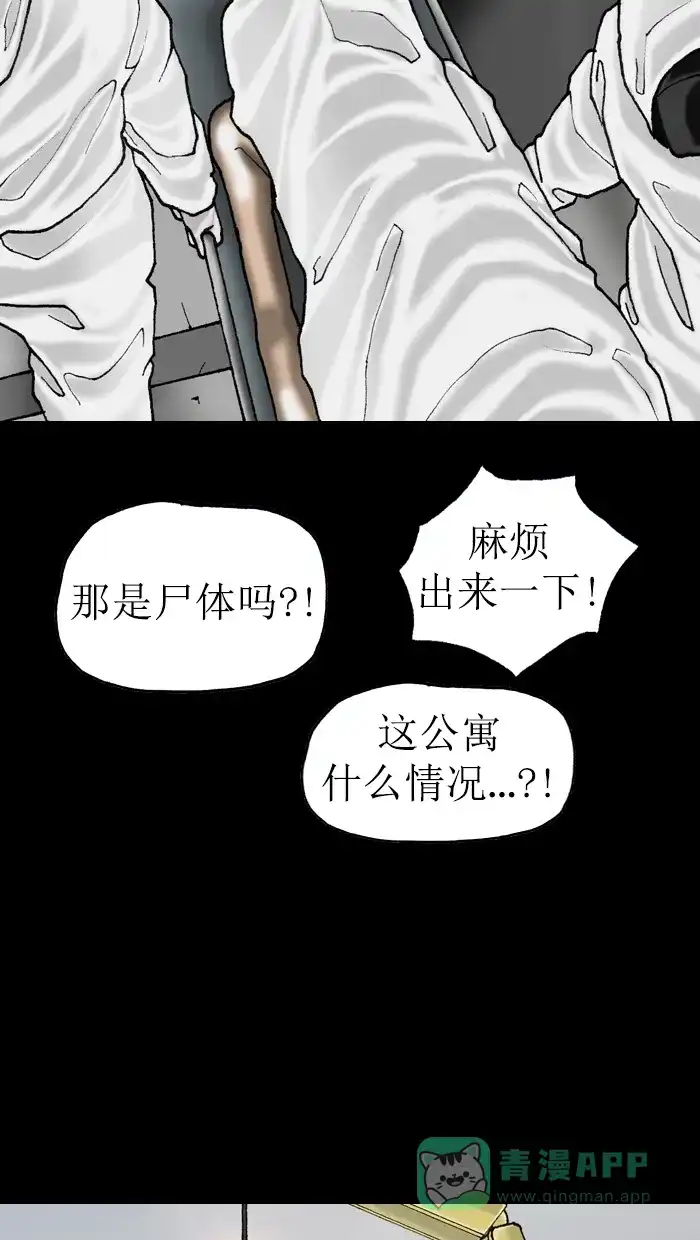 《后记》第19话 第49页