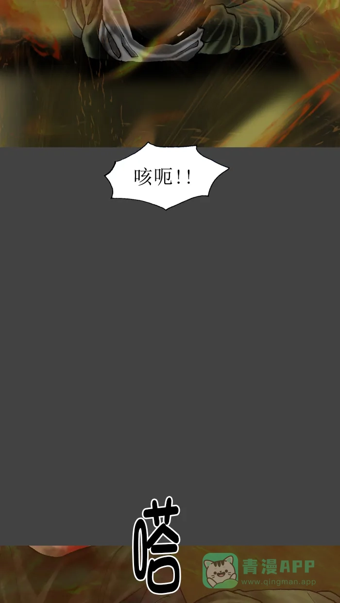 《后记》第19话 第29页